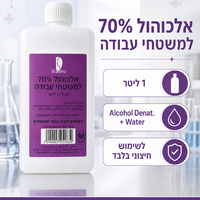 אלכוהול 70% מקצועי לניקוי משטחי עבודה – 1 ליטר