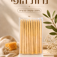 נרות הופי לאוזניים - סט של 10 נרות שעווה טבעיים BEE WAX 100%
