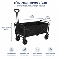עגלת קמפינג מתקפלת קומפקטית | עגלת נשיאה קטנה לטיולים, קניות וחוף הים | נשיאה עד 60 קילו
