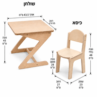 סט שולחן ו-2 כיסאות לילדים מעץ בירץ' – פינת יצירה, משחק ולמידה לבית