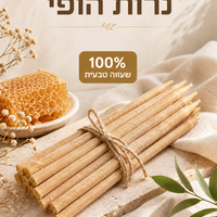 נרות הופי לאוזניים - סט של 10 נרות שעווה טבעיים BEE WAX 100%