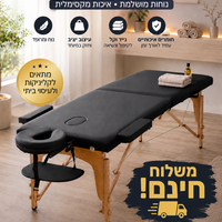 מיטת עיסוי מתקפלת מעץ איכותי | מיטת טיפולים ניידת לקליניקה, ספא ועיסוי - מיטה עבה 8 ס