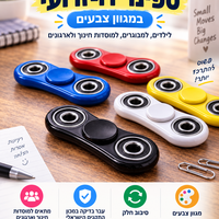 ספינר דו־זרועי עם מיסבים במגוון צבעים – Fidget Spinner לילדים ומבוגרים