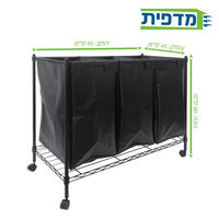 סל כביסה 3 תאים כולל גלגלים - משלוח חינם !