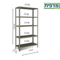 סט מדפים ממתכת K-1 – מבצע משלוח חינם !