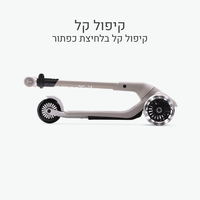 קורקינט SmarTrike Xtend Mini Plus