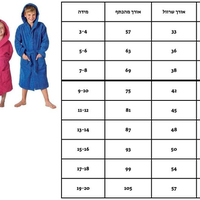 חלוק רחצה כחול 100% כותנה לילדים ונוער