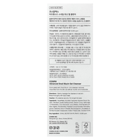 COSRX Advanced Snail Mucin Gel Cleanser – ג'ל ניקוי פנים משקם המועשר בריר חלזונות (150ml)