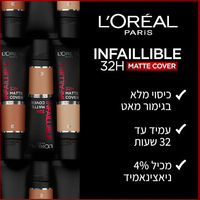 L'Oréal Paris Infallible All Day Matte – המראה המאט המושלם שנשאר איתך כל היום