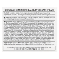 Dr. Melaxin Cemenrete CX Calcium Intense Cream – קרם סידן מרוכז למיצוק עוצמתי, הענקת נפח וחידוש העור