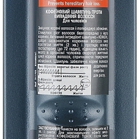 Alpecin Coffein Shampoo C1 – שמפו קפאין אלפסין C1 להמרצת שורשי השיער (Hair Energizer) – 250 מ