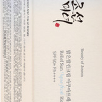 Beauty of Joseon Green Plum Refreshing Toner – טונר פילינג מרענן עם חומצות AHA + BHA לחידוש העור וניקוי נקבוביות (150ml)