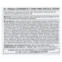 Dr. Melaxin Cemenrete CX – קרם 