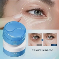 מסכות קולגין לתחת העין