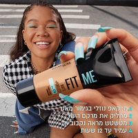 Maybelline Fit Me Matte + Poreless – המייק-אפ שמתאים בדיוק לעור שלך