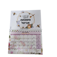 לוח שנה A4