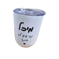 ספל תרמי