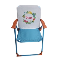 כיסא ים לילדים