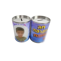 קופת חיסכון פח