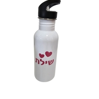 בקבוק שתיה נירוסטה