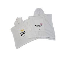 פונצ'ו - קפוצ'ון מגבת כותנה