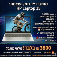HP Laptop 15 – i7 | 16GB RAM | 1TB SSD | דגם C93FTEA