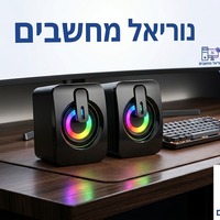 רמקולי HIFI שולחניים למחשב עם תאורת LED RGB מתחלפת – חוויית סאונד מרהיבה!