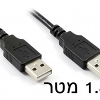 כבל USB זכר לזכר – אורך 1.8 מטר