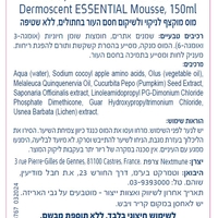 דרמוסנט מוס אסנשיאל לחתולים (150 מ