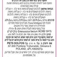 דולויט Cayenne תוסף לסיוע בהפחתת אכילת צואה (90 טבליות) - דולפוס