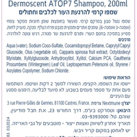 דרמוסנט ®ATOP7 שמפו לכלבים וחתולים, 200 מ