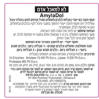 אנזימי לבלב 90 טבליות AmylaDol - אמיילדול