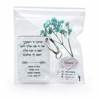 מחזיק מפתחות ממותג
