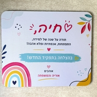 פד ממותג לעכבר