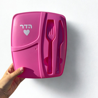 קופסת אוכל עם סכו