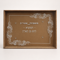 מגש לחלות