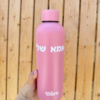 בקבוק תרמי פסטל