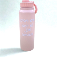 בקבוק תרמי סקרין 1.1 ליטר