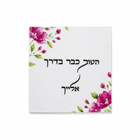 בלוק עץ בעיצוב אישי