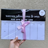 תכנון שבועי