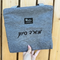 תיק צידנית ממותג