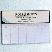 תכנון שבועי