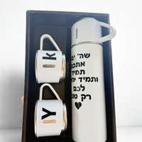 סט תרמוס וזוג כוסות