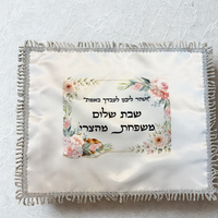 כיסוי חלה ממותג