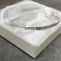 צמיד השראה- כסף 925