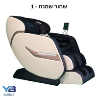 כורסאת מסאג ULTRA-7 - שחור שמנת