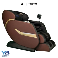 כורסאת מסאג ULTRA-7 - שחור יין