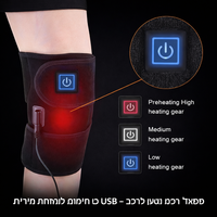 מסאז' ברכיים עם חימום בחיבור USB