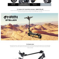 קורקינט נאמי סטלר 52/16 nami staller