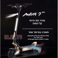 קורקינט מקוטה 9 פלוס makuta 48/15/6 dual